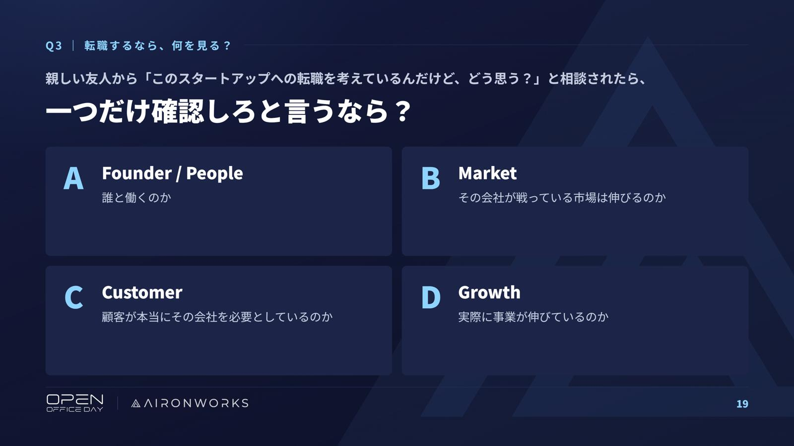 講演資料19ページ